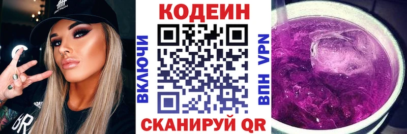 Codein Purple Drank  Чехов 