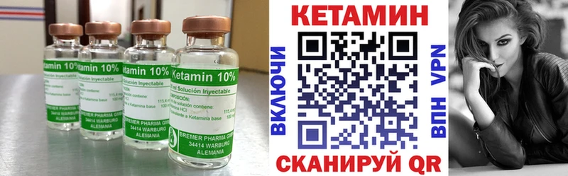 Кетамин ketamine  Чехов 